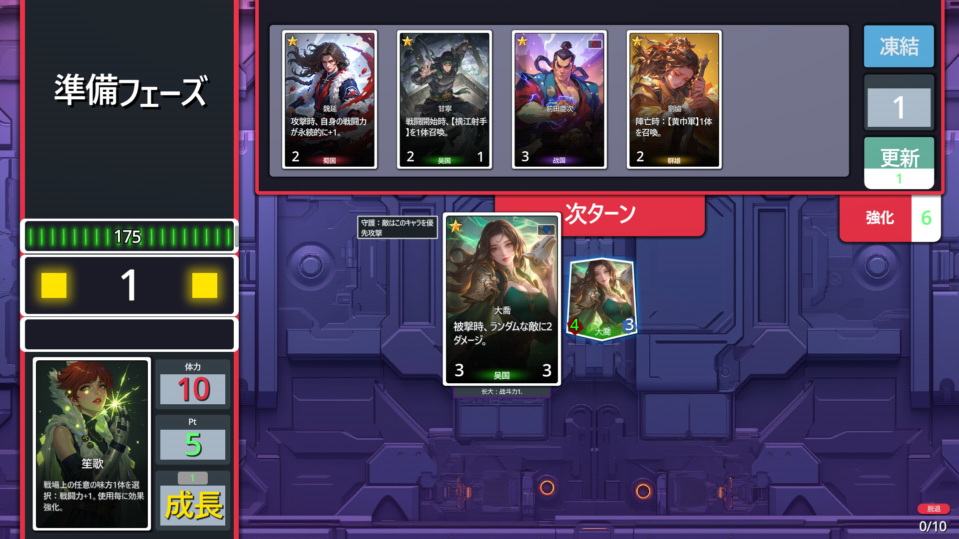 落幕英雄传のスクリーンショット 1