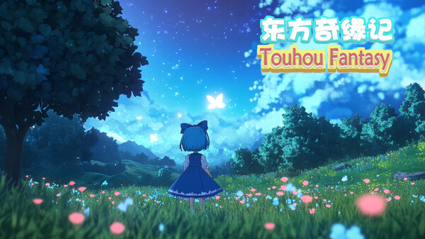 Скриншот из 东方奇缘记