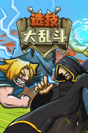 Skill Legends Royale(Test) screenshot #1