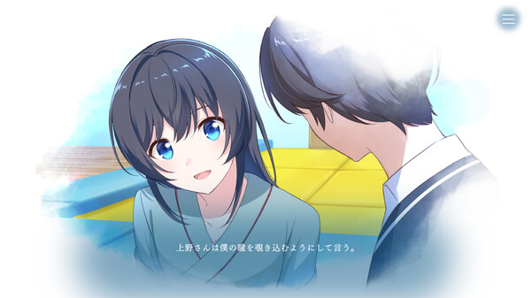 Screenshot 4 of メルト・アウェイ - final gameplay screenshot