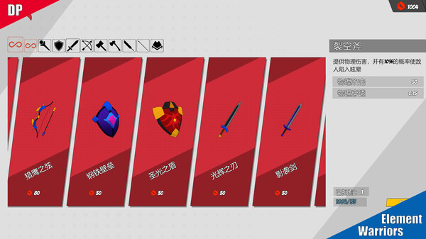 Element Warriors screenshot 5