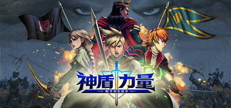 [PC]神盾力量：斯考利安战争/Aegis Force: The Scorian War-芝士游戏