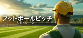 Football Pitch Simulator