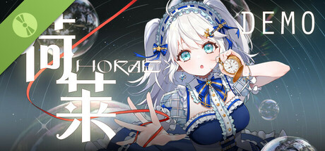 荷莱Horae Demo Header Image