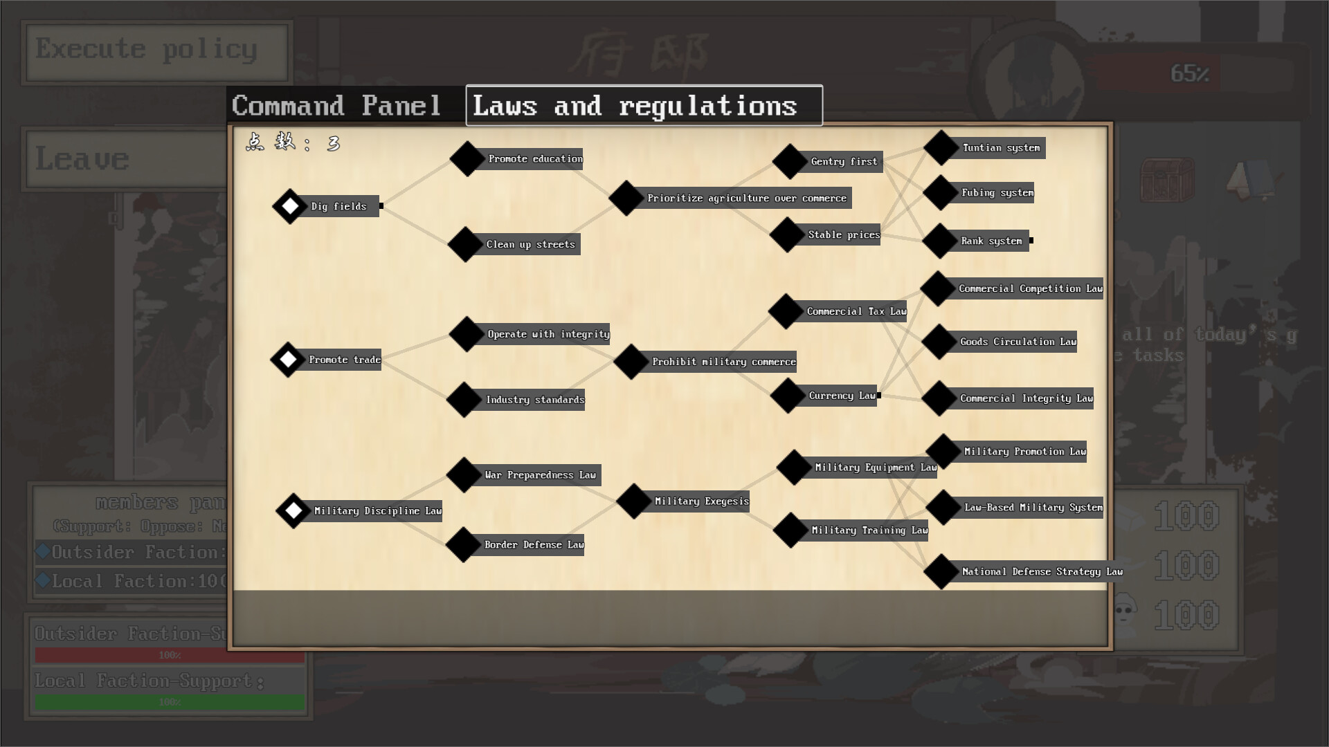 The Three Kingdoms of Shadows: Xuzhou screenshot #3