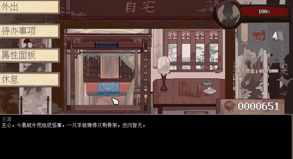 阴三国谋论: 徐州篇