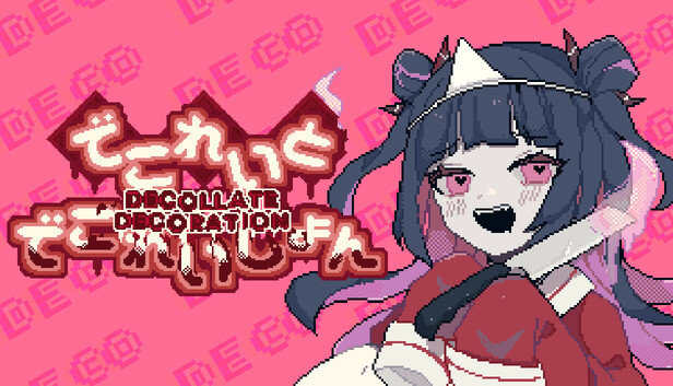 でこれいと・でこれいしょん