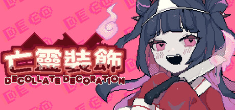 亡靈裝飾
