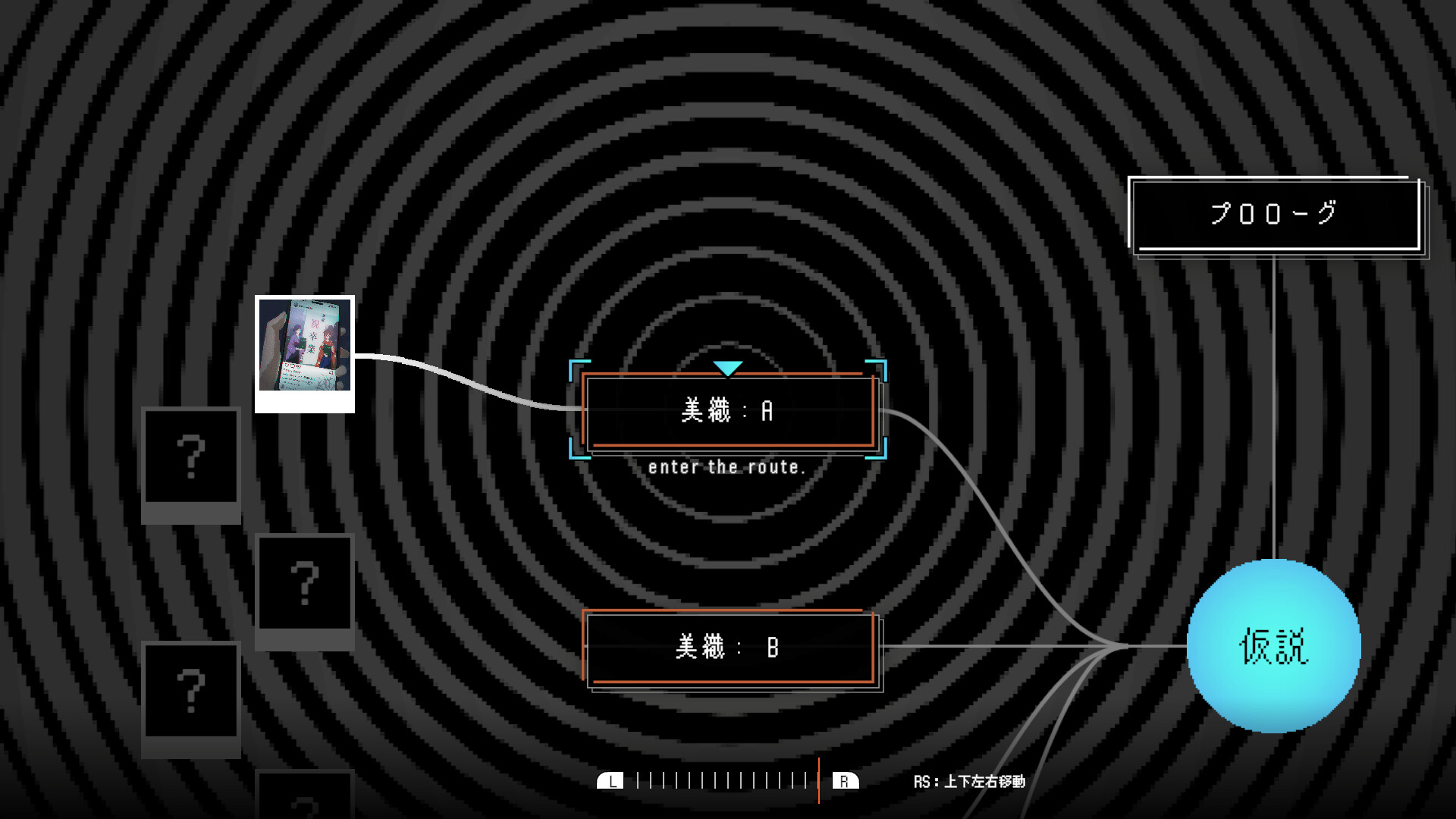 ユメザメの仮説 screenshot 7