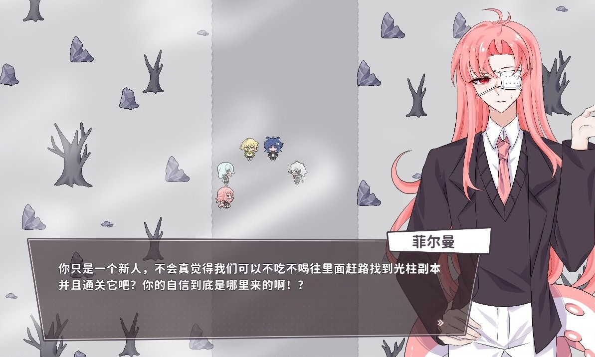 白创纪 - Genesis of Pure White screenshot #5