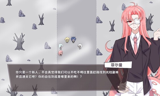白创纪 - Genesis of Pure White screenshot 5