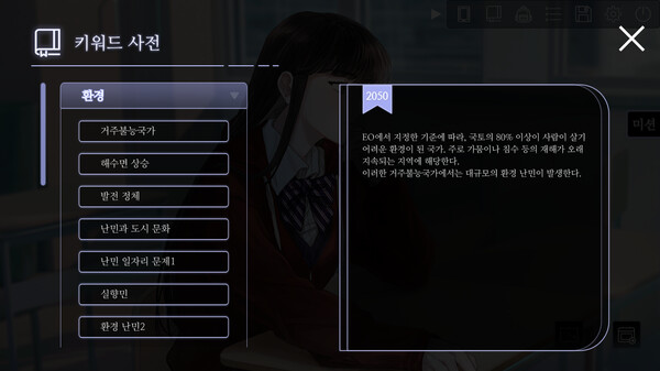 NOAH: 2050 screenshot 6