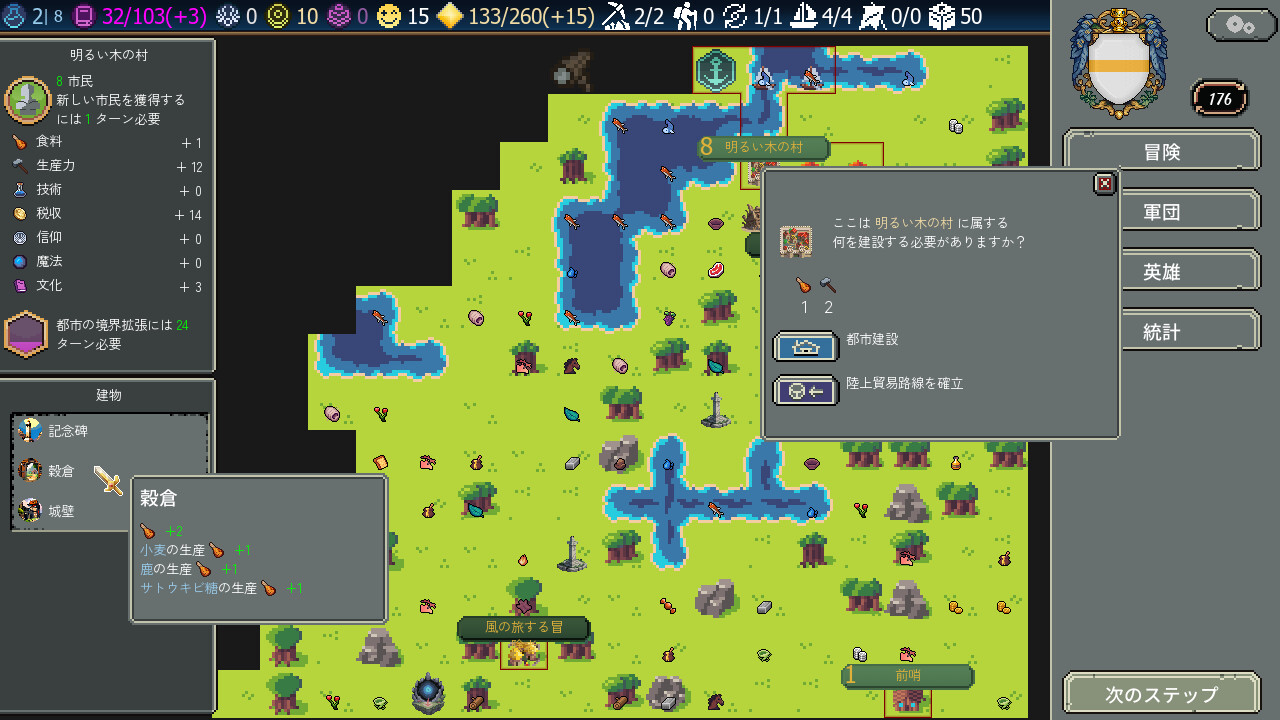 screenshot of 拓荒騎士 7