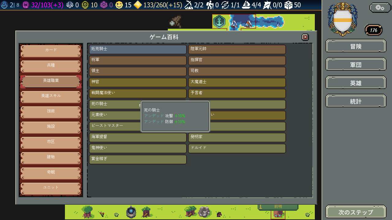 screenshot of 拓荒騎士 5