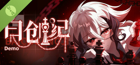白创纪 - Genesis of Pure White Demo cover art