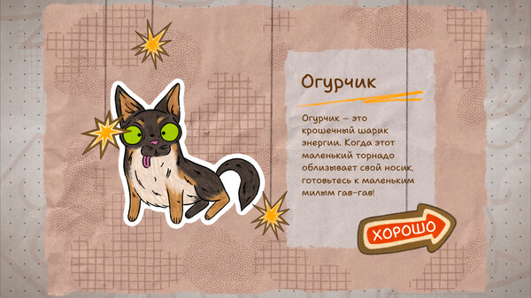 Скриншот 6 из игры Eyes That Hypnotise