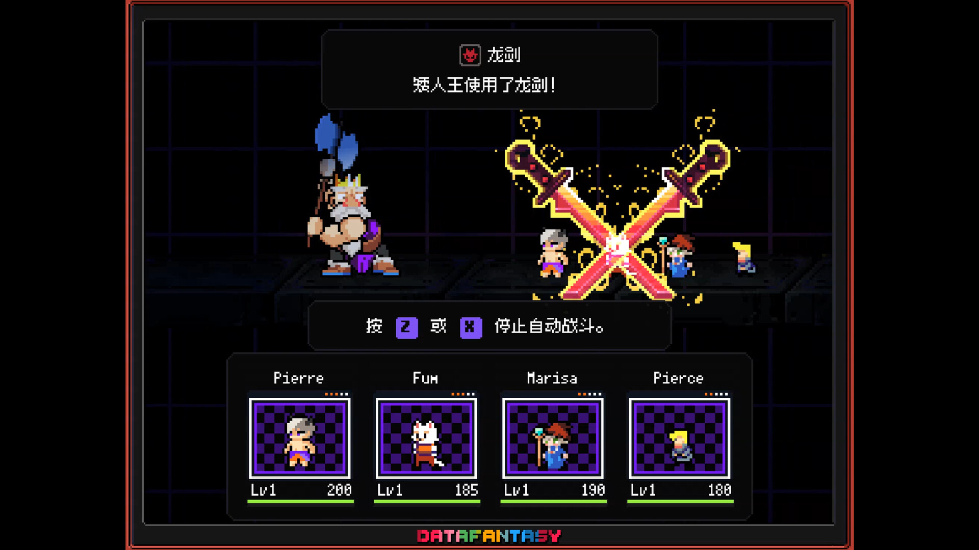 Data Fantasy - 数据幻想 screenshot #2