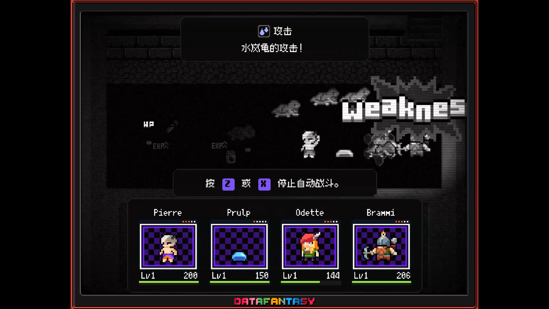 Data Fantasy - 数据幻想 screenshot #5