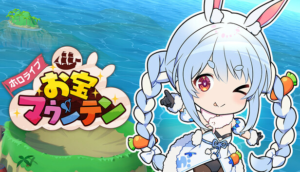 ホロライブお宝マウンテン 兎田ぺこらの「こんぺこ DLC」