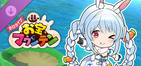 ホロライブお宝マウンテン 兎田ぺこらの「こんぺこ DLC」