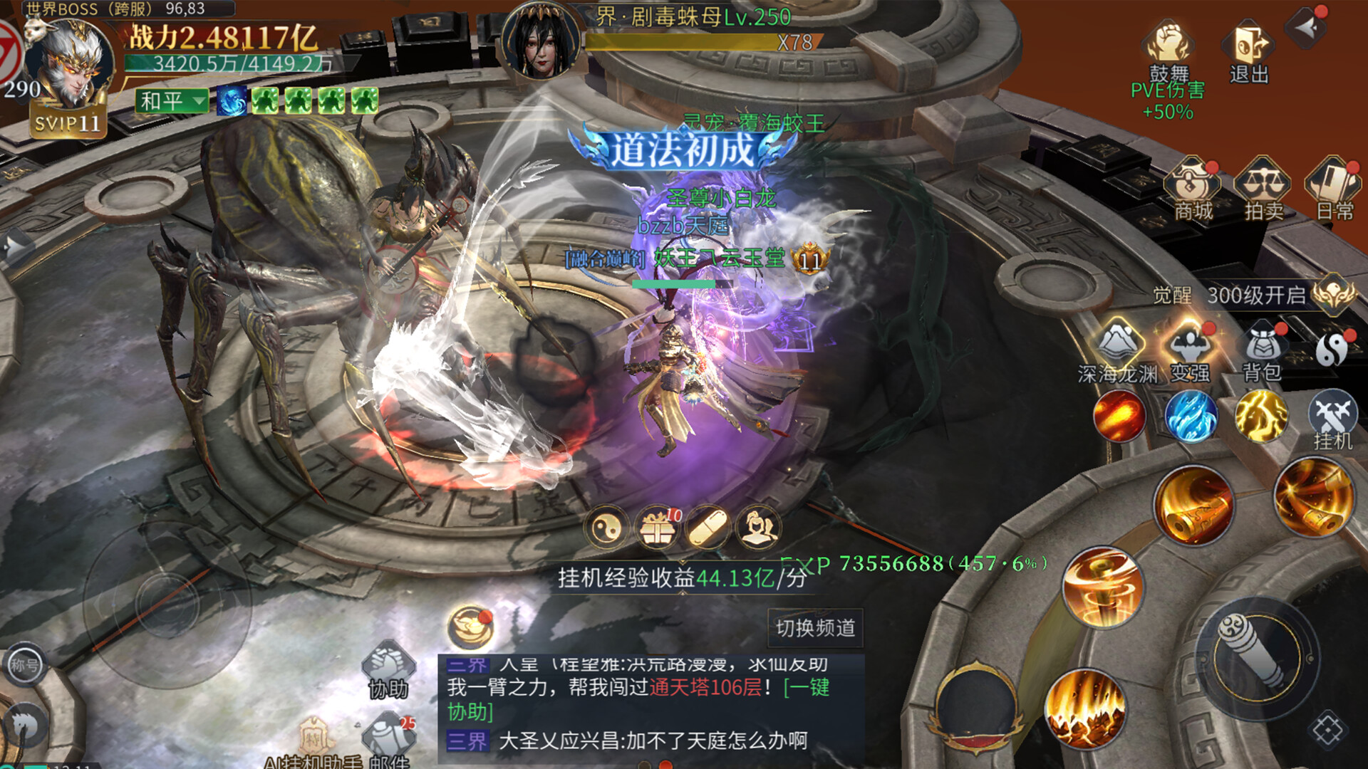 screenshot of 洪荒西行录 2