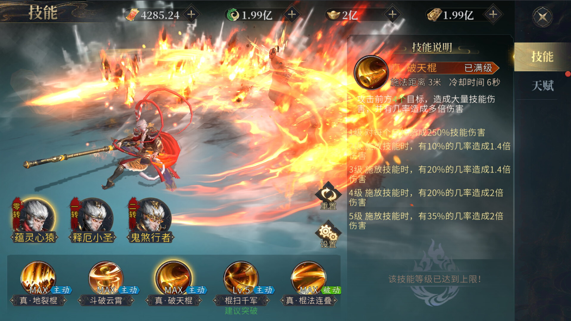 screenshot of 洪荒西行录 8