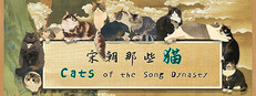 Cats of the Song Dynasty