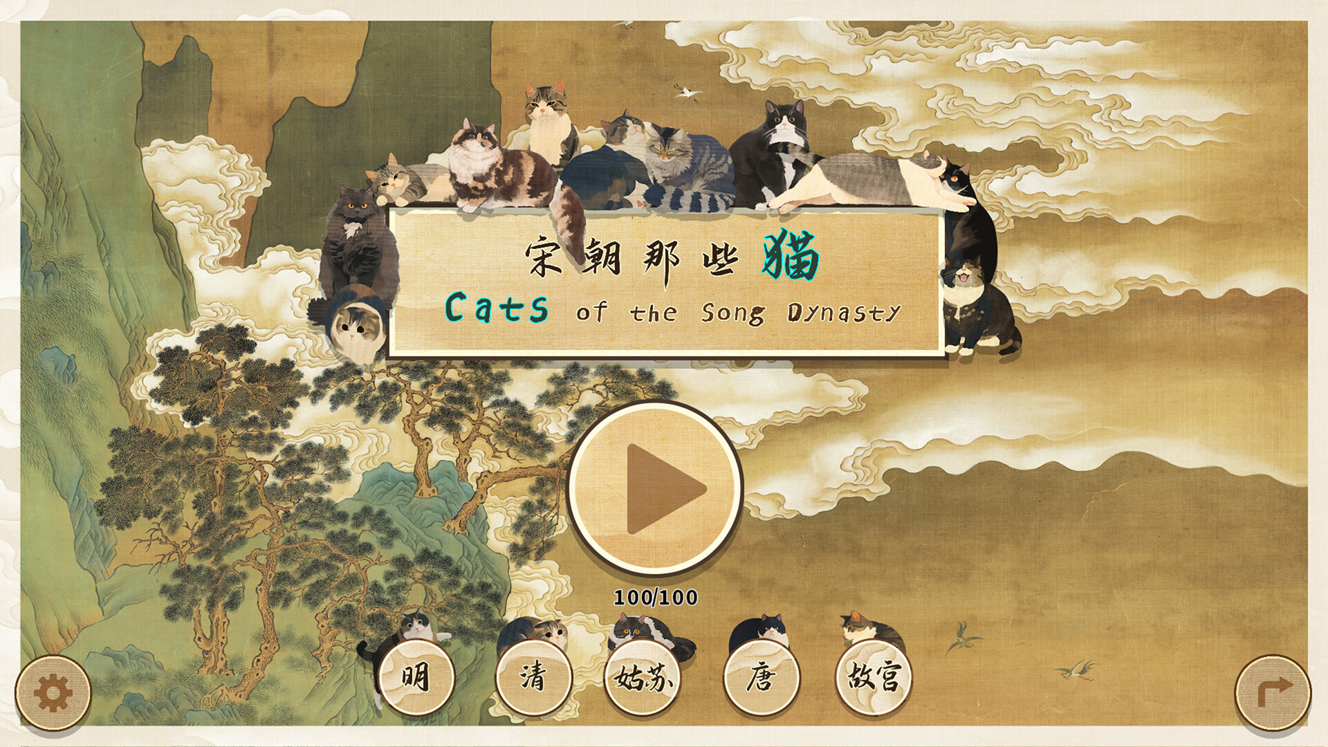 Cats of the Song Dynasty screenshot 3