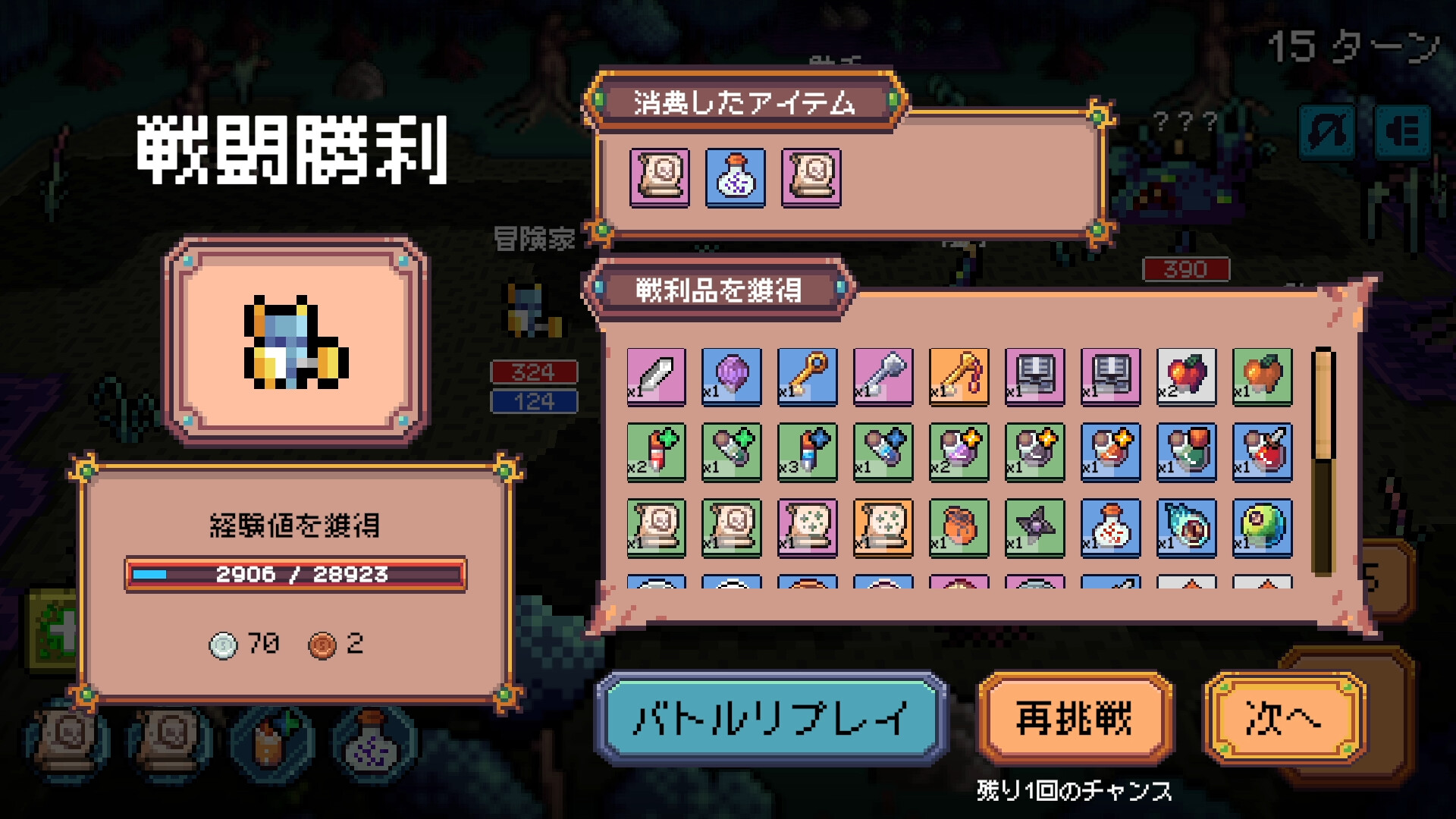 スクリーンショット 11