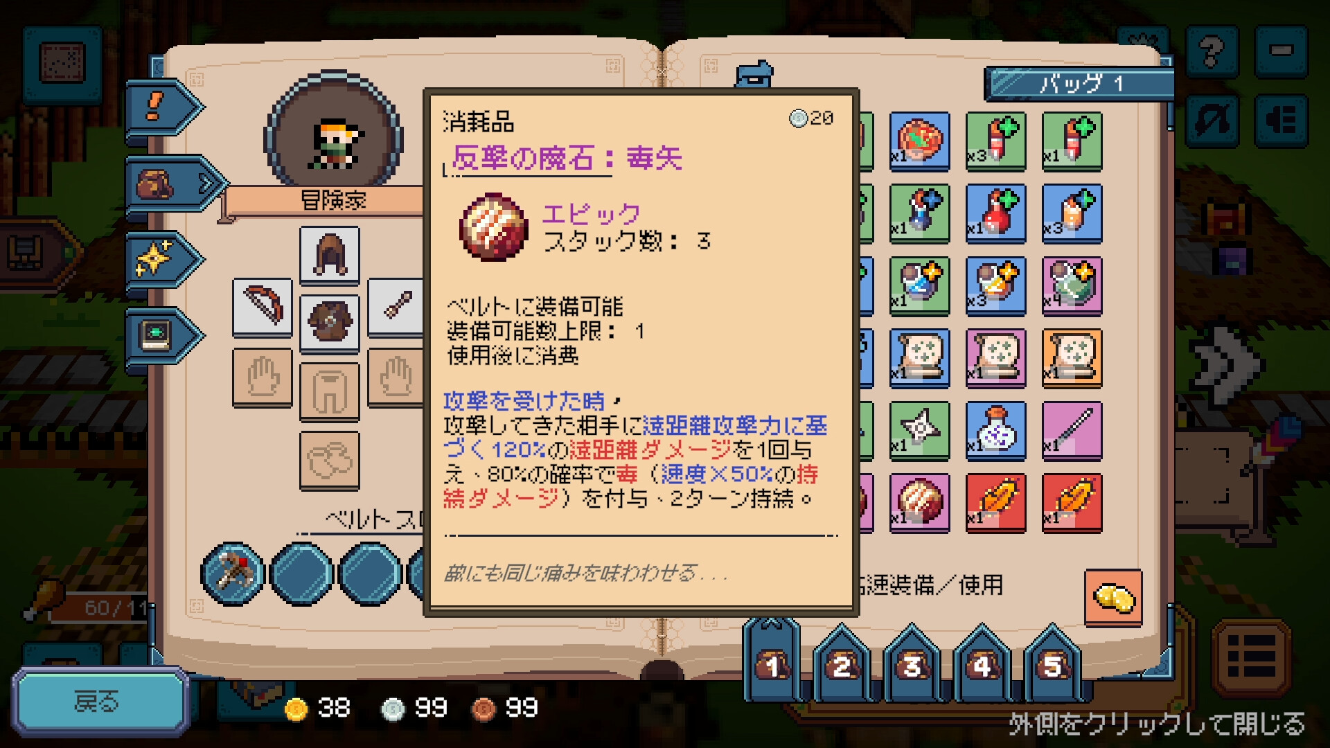 スクリーンショット 12