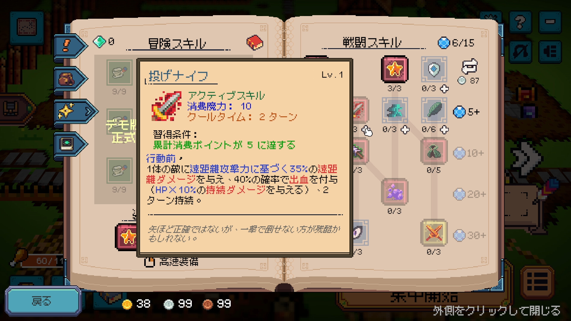 スクリーンショット 9