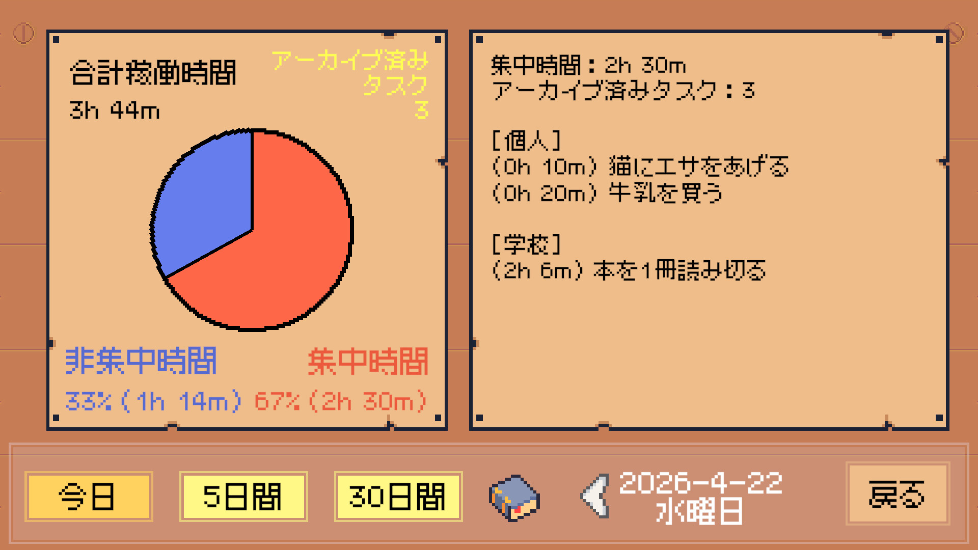 スクリーンショット 14