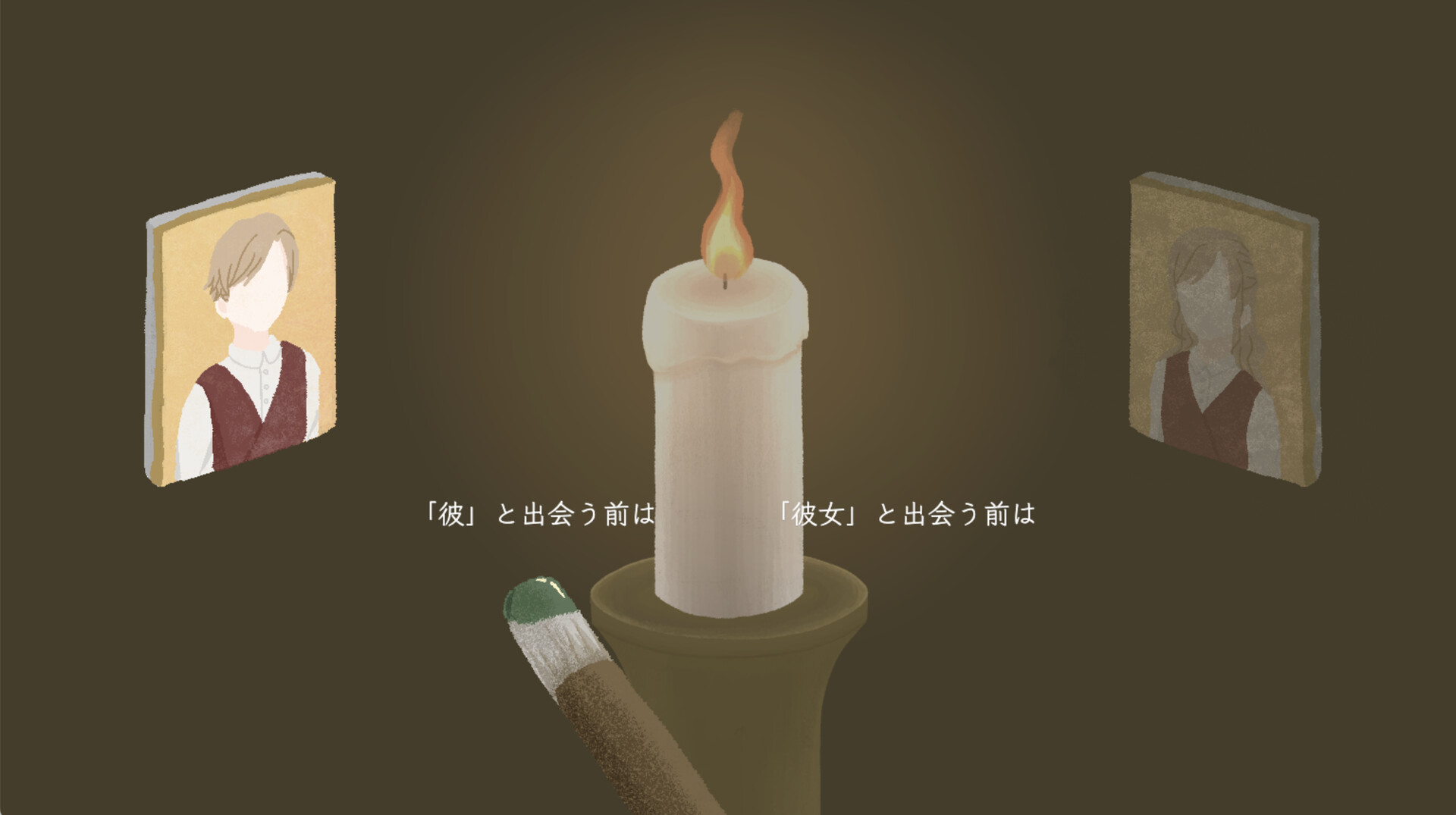 樹上の孤鳥 screenshot #4