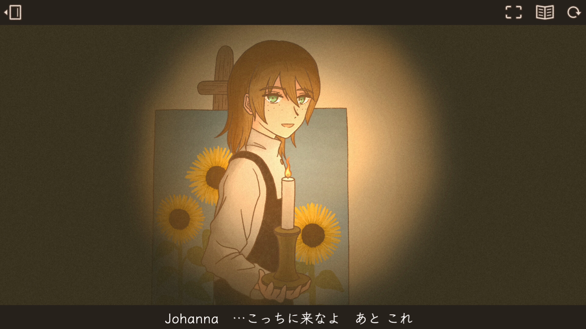 樹上の孤鳥 screenshot #11