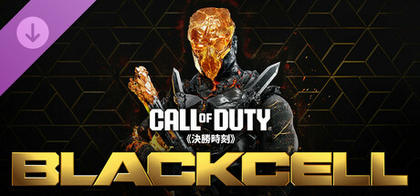 《決勝時刻®：黑色行動 6》- 黑影部隊（第01季）