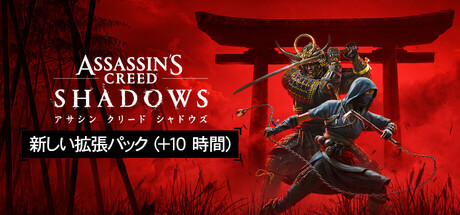 Steamで40% OFF:アサシン クリード シャドウズ Steamで40% OFF:アサシン クリード シャドウズ