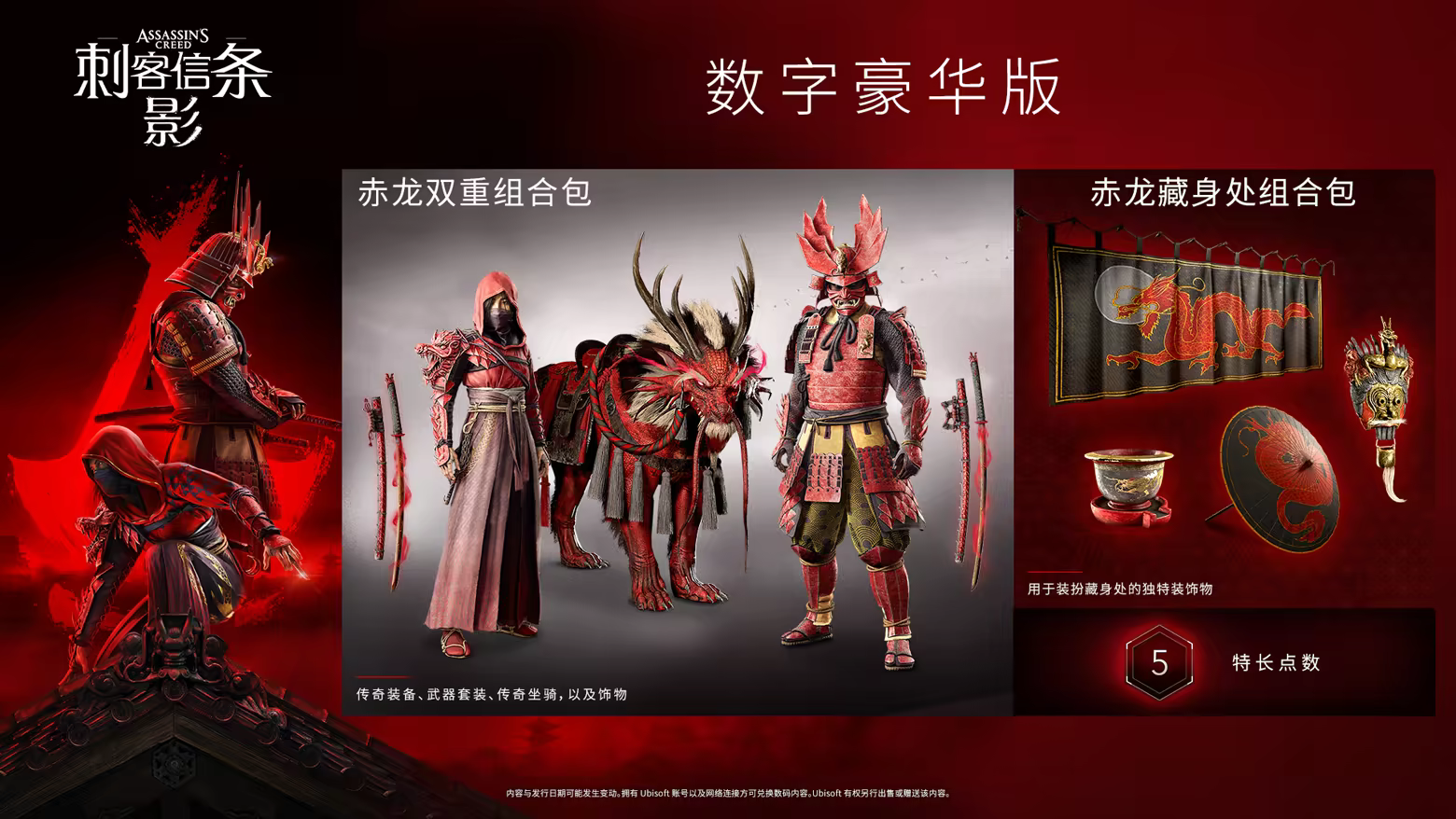 图片[4]-[PC]刺客信条：影/Assassin's Creed Shadows voices38-芝士游戏