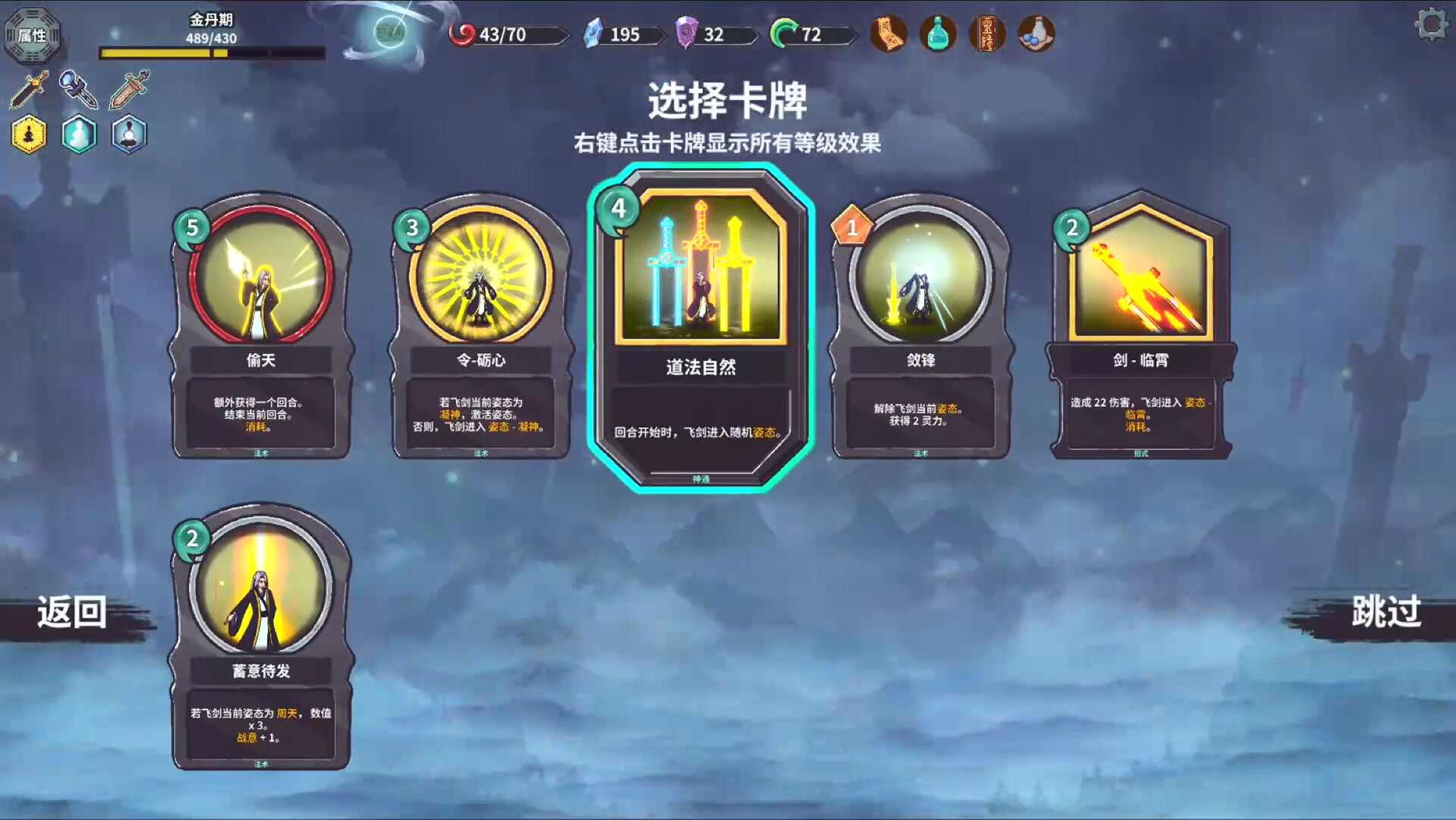 Cultivation Story: Infinite Sword Realm screenshot #7