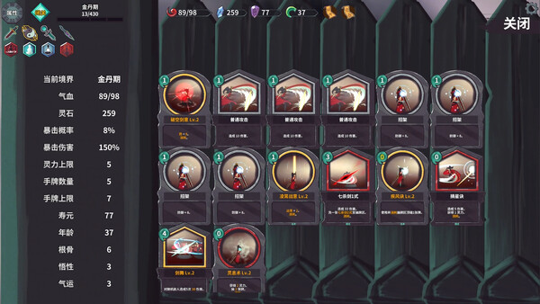 Cultivation Story: Infinite Sword Realm screenshot 5