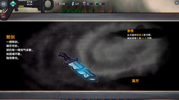 Cultivation Story: Infinite Sword Realm screenshot 6