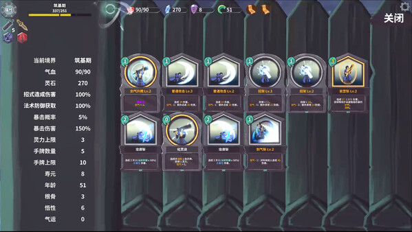 Cultivation Story: Infinite Sword Realm screenshot 6