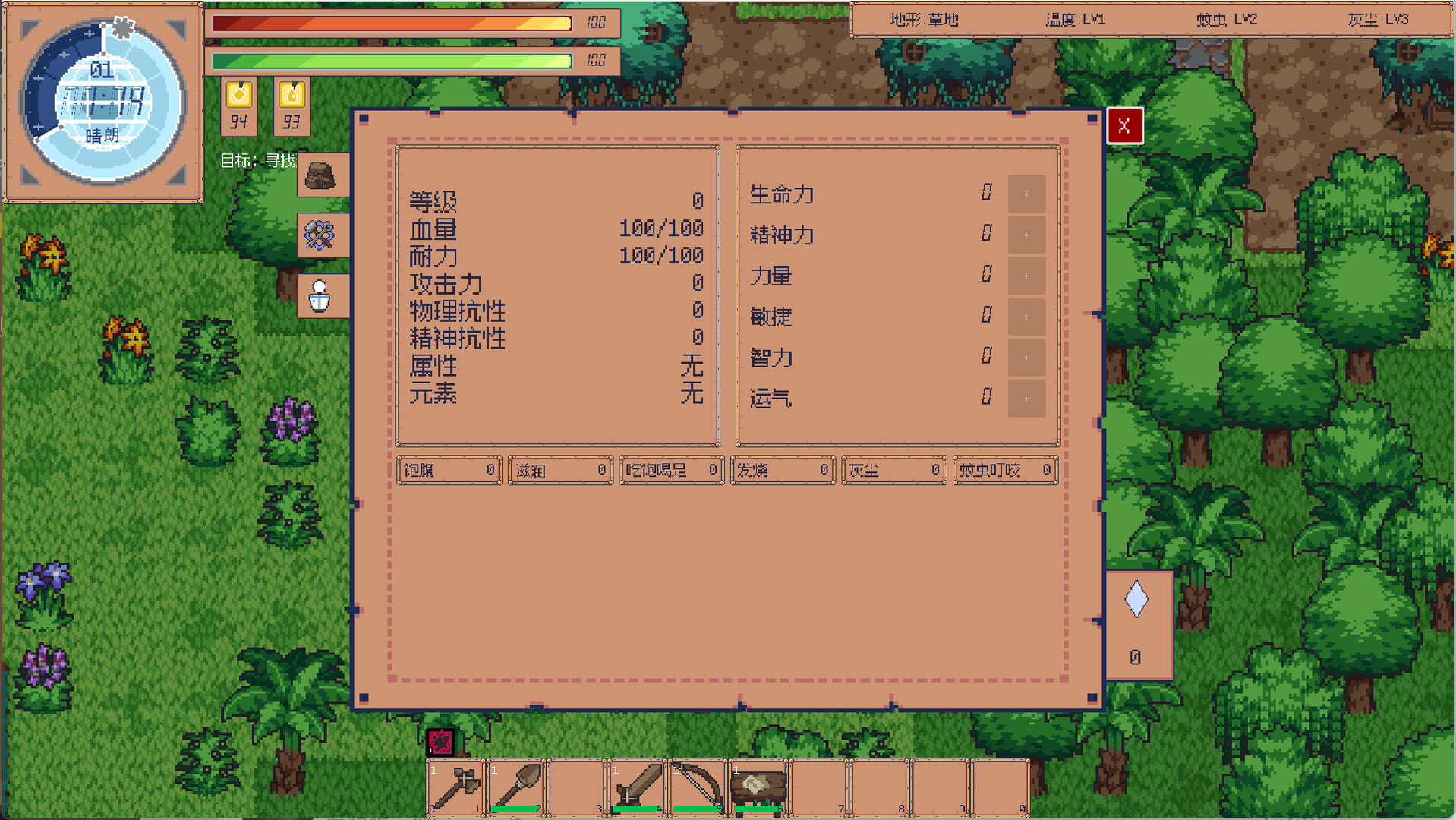 Iser Survival screenshot #14