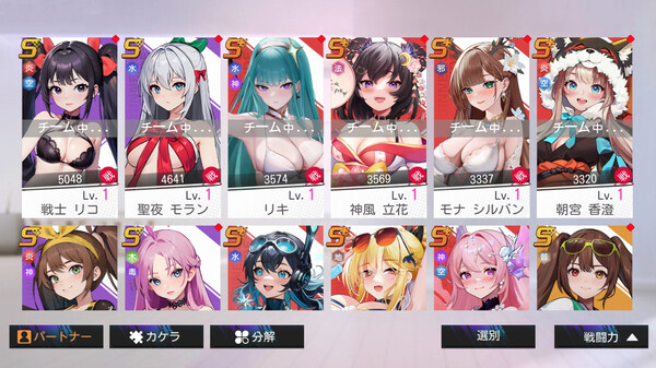 My Strongest Girlfriend screenshot 5