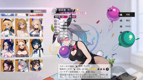 My Strongest Girlfriend screenshot 8