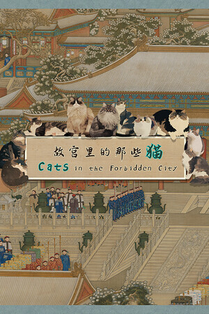 Cats in the Forbidden City
