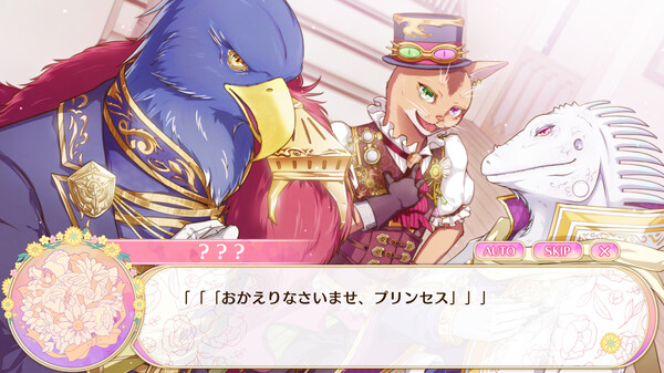ケモノの従者と王子の花嫁 screenshot 3
