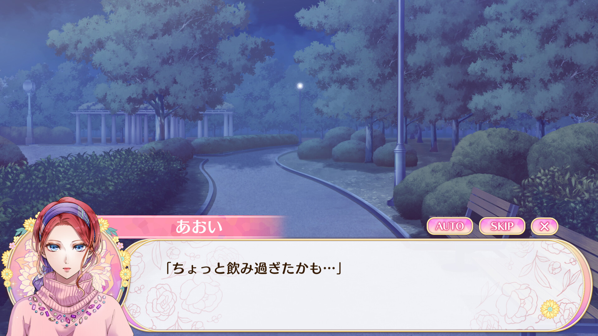 ケモノの従者と王子の花嫁 screenshot #2