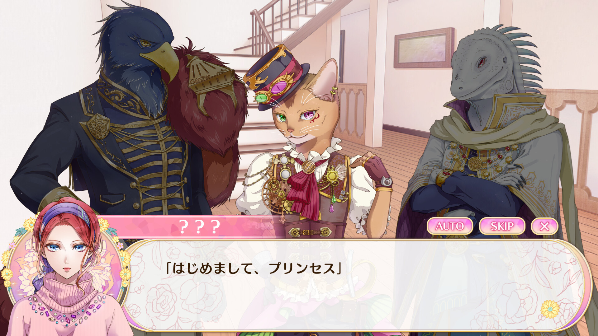 ケモノの従者と王子の花嫁 screenshot #4