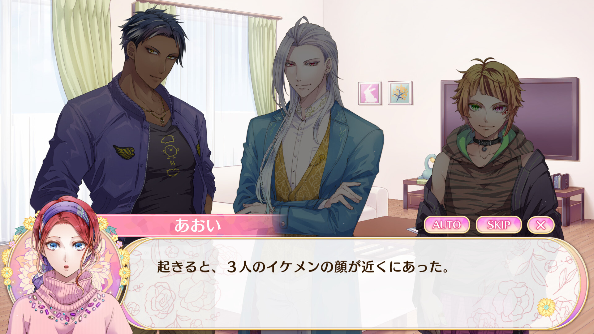 ケモノの従者と王子の花嫁 screenshot #5