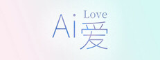 Ai 爱